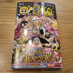 ONE PIECE 114巻 ゴッドバレー事件 尾田栄一郎　初版 ONE PIECE 114巻 （初版）ゴッドバレー事件 尾田栄一郎 - メルカリ