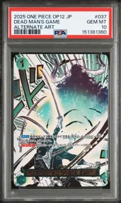 PSA10 鬼気 九刀流 阿修羅 抜剣 亡者戯 R-P & 牛肉バースト R-P PSA10 鬼気 九刀流 阿修羅 抜剣 亡者戯 R-P & 牛肉バースト R-P - メルカリ