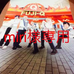 miri様 専用のサムネイル