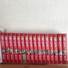 金色のガッシュ全巻のサムネイル