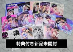 悪女は美しき獣の愛に咲く 特典付き新品 斎賀菜月 烏丸紫明 新刊セット