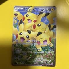 ピカチュウ RR CP3 ポケキュンコレクション 010/032のサムネイル