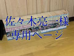 ドラゴンボール単行本 全巻(42巻)セットのサムネイル