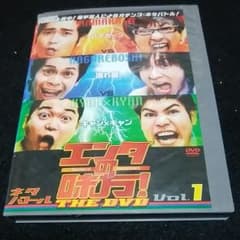 エンタの味方!THE DVD ネタバトルVol.1 ハマカーンvs流れ星vsキ…のサムネイル