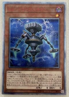 sin パラドクスギア　20thシークレットレアのサムネイル