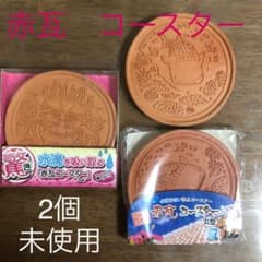 赤瓦コースターのサムネイル