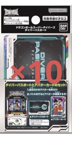ドラゴンボールスーパーダイバーズ ダイバーパスポートのサムネイル