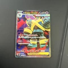 メガゴルーグex SR MEGA 拡張パック ストームエメラルダ キラ 093…のサムネイル