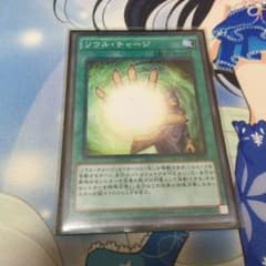 遊戯王 ソウルチャージのサムネイル