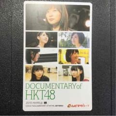 HKT48 documentaryのサムネイル