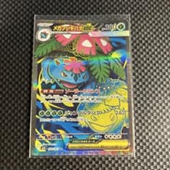 メガフシギバナex sr ポケモンカードのサムネイル