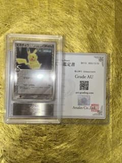 ARS鑑定 2005 デルタ種 ピカチュウ ポケモンワンダーランド プロモ ARS鑑定 2005 デルタ種 ピカチュウ ポケモンワンダーランド プロモ