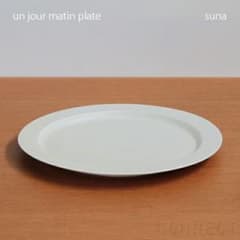 ⭐︎ イイホシユミコ☆アンジュール matin プレート スナ　３枚 イイホシユミコ アンジュール プレート スナ suna matin plate - メルカリ