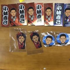 小林直己セット 七夕千社札入り yのサムネイル