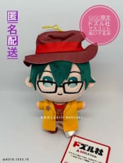 ドズル社 GIGO ぬいぐるみ マスコット【おんりー】 15体セット Amazon.co.jp: ドズル社 マスコットぬいぐるみ GiGO限定 2体セット