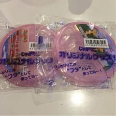 ❤︎じゃがりこ フタ❤︎yukarinさま専用のサムネイル