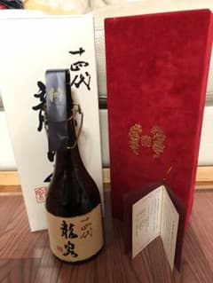 空瓶  龍泉2017年のサムネイル