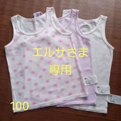 【ユニクロ】メッシュタンクトップ 100 ①②③9枚セットのサムネイル