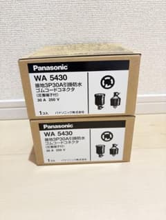 Panasonic WA 5430 防水コネクタ 新品未使用品のサムネイル