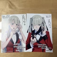 特典 20巻 賭ケグルイ 賭ケグルイ　桃喰リリカ　綺羅莉　イラストカード　特典　メロンブックス　三洋堂 イラストカード メルカリ - 桃喰リリカ 三洋堂 その他