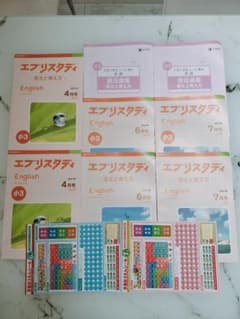 テスト付属！！Ｚ会小学3年生コース☆英語☆のサムネイル