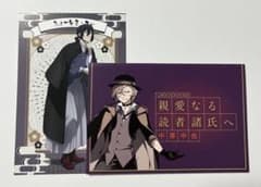 文スト 特典 アニメイト 中也 フョードルのサムネイル