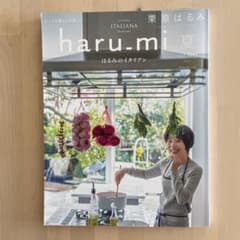 haru.mi 夏 号 50のサムネイル