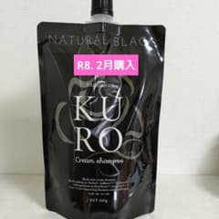 新品未開封 】KURO クリームシャンプーナチュラルブラック400g - メルカリ