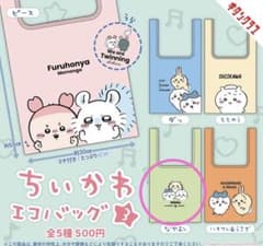 ちいかわ　エコバッグ3  なかよしのサムネイル