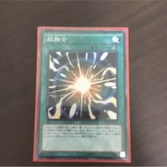 遊戯王 超融合のサムネイル