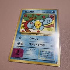 ポケカ　旧裏　イントロパック6枚セット　ゼニガメマーク入り ポケモンカード旧裏面】ゼニガメ LV.14 No.007 - メルカリ