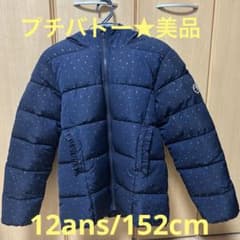 ★美品★ プチバトー　中綿ジャケット　ジャンパー　12ans/152cmのサムネイル