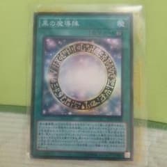 黒の魔導陣 スパのサムネイル