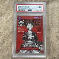 PSA10 ルフィ #014 ONE PIECE MAGAZINE Vol.20 - メルカリ