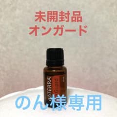 doTERRA オンガード未開封品ローズマリーのサムネイル