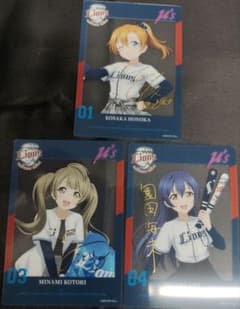 ラブライブ μ's 埼玉西武ライオンズ限定クリアカード ノーマルセット+SP3種のサムネイル
