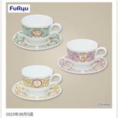 ディズニープリンセス カップ＆ソーサー 3個セット