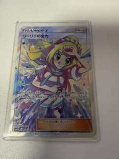 リーリエの全力 SR サン&ムーン 強化拡張パック ドリームリーグ キラ