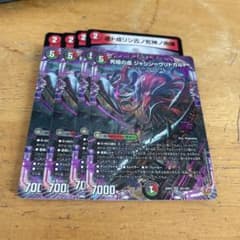 究極の虚ジャシン=ヴリドガルド 虚ト成リシ古ノ蛇神ノ咆哮 4枚