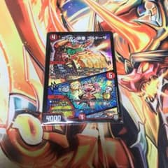 ゴルドーザのサムネイル