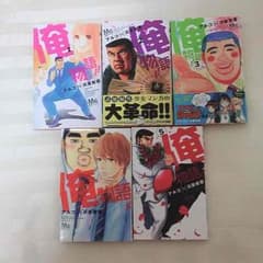 俺物語‼︎  1〜5巻のサムネイル