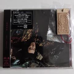 桑田佳祐　人蕩し　ひとたらし　CDのサムネイル