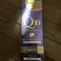 DHC  白髪染め  ブラックのサムネイル