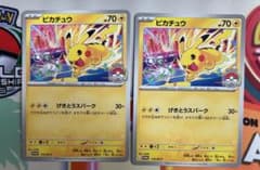 ピカチュウジムプロモプロモ 2枚セット - メルカリ