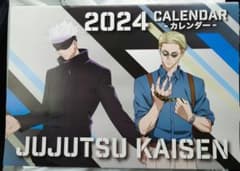 呪術廻戦渋谷事変 くら寿司 2023 オリジナルカレンダーのサムネイル