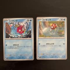 ポケモンカード コイキング 2枚セット - メルカリ