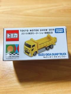 トミカ TMS 東京モーターショー イベント 限定 ISUZUのサムネイル