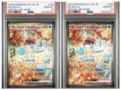 ポケモンカード ケルディオex sar psa10 二連番 - メルカリ