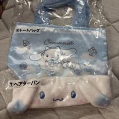 シナモロール 当たりくじ トートバッグ＆ヘアターバンセットのサムネイル