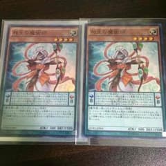 相生の魔術師×2のサムネイル